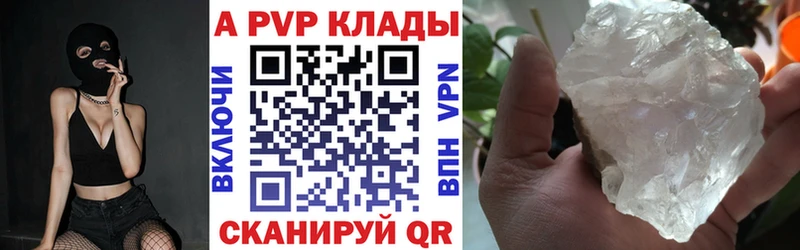 Купить где  Нефтекумск  Alpha-PVP СК 