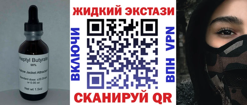БУТИРАТ вода  Купить закладки  Нефтекумск 