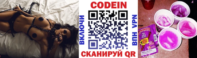 Codein напиток Lean (лин)  Купить  Нефтекумск 