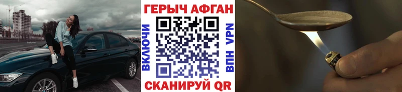 ГЕРОИН хмурый  Купить закладки  Нефтекумск 