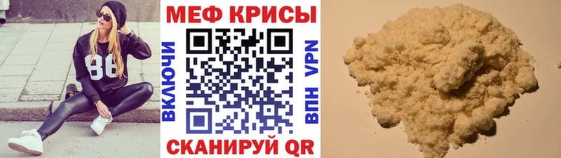 Меф мяу мяу  Нефтекумск 